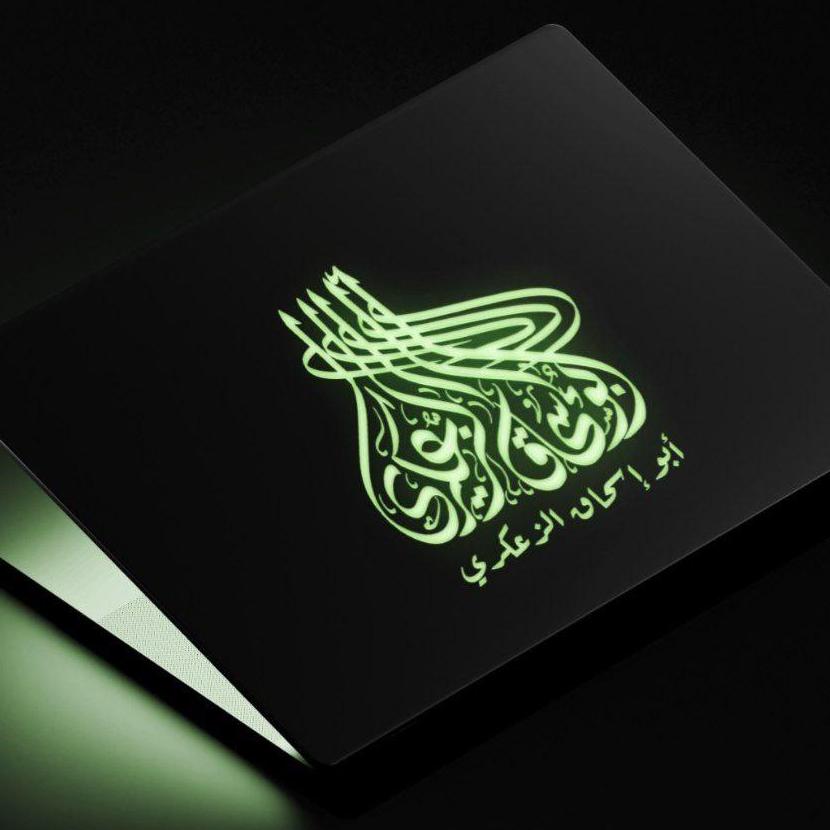 أبو إسحاق الزعكري 